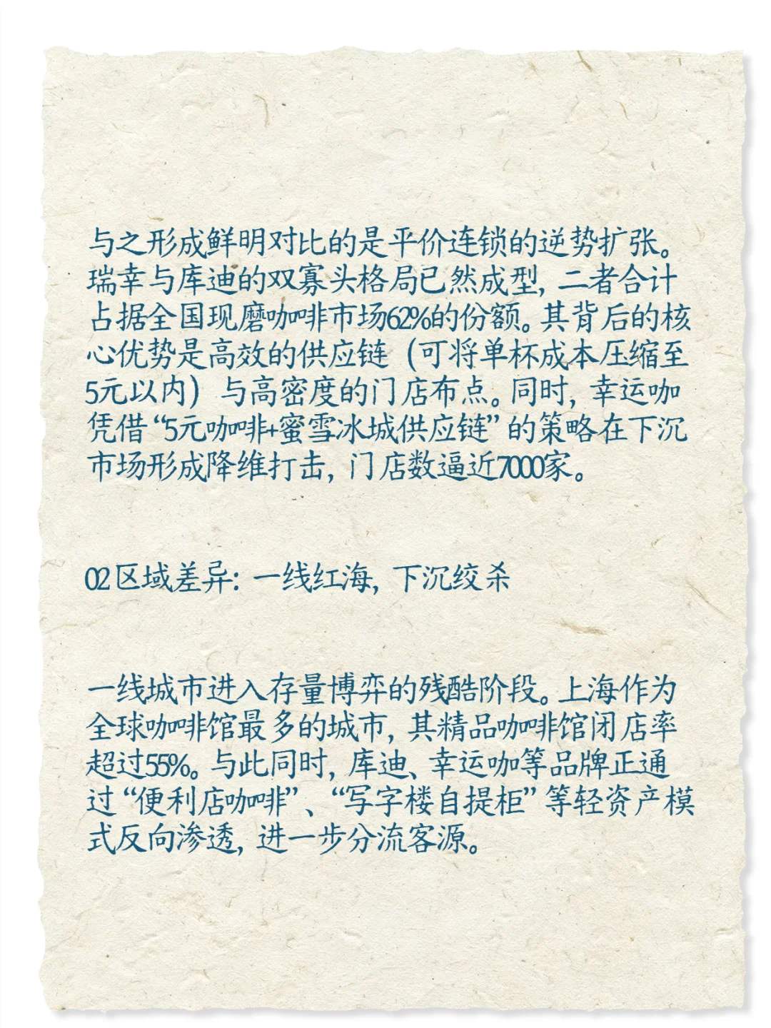 2025咖啡店倒闭越来越多