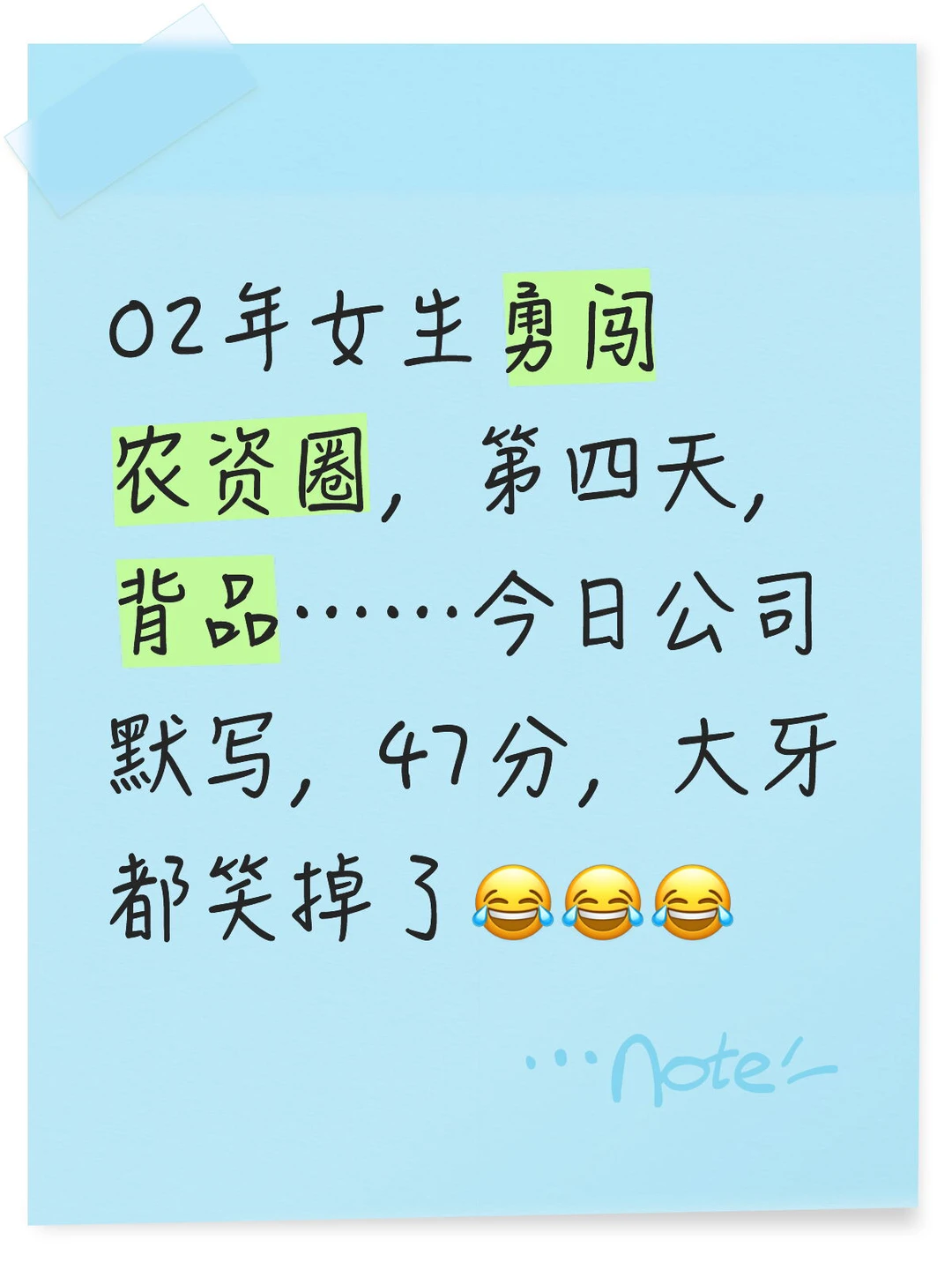 农资背品