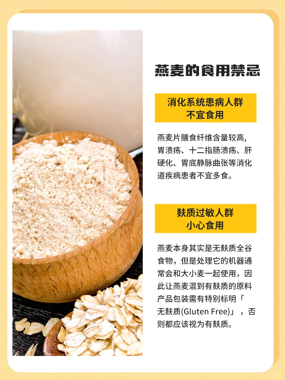 五谷杂粮燕麦称王！超级食物燕麦你知多少呢