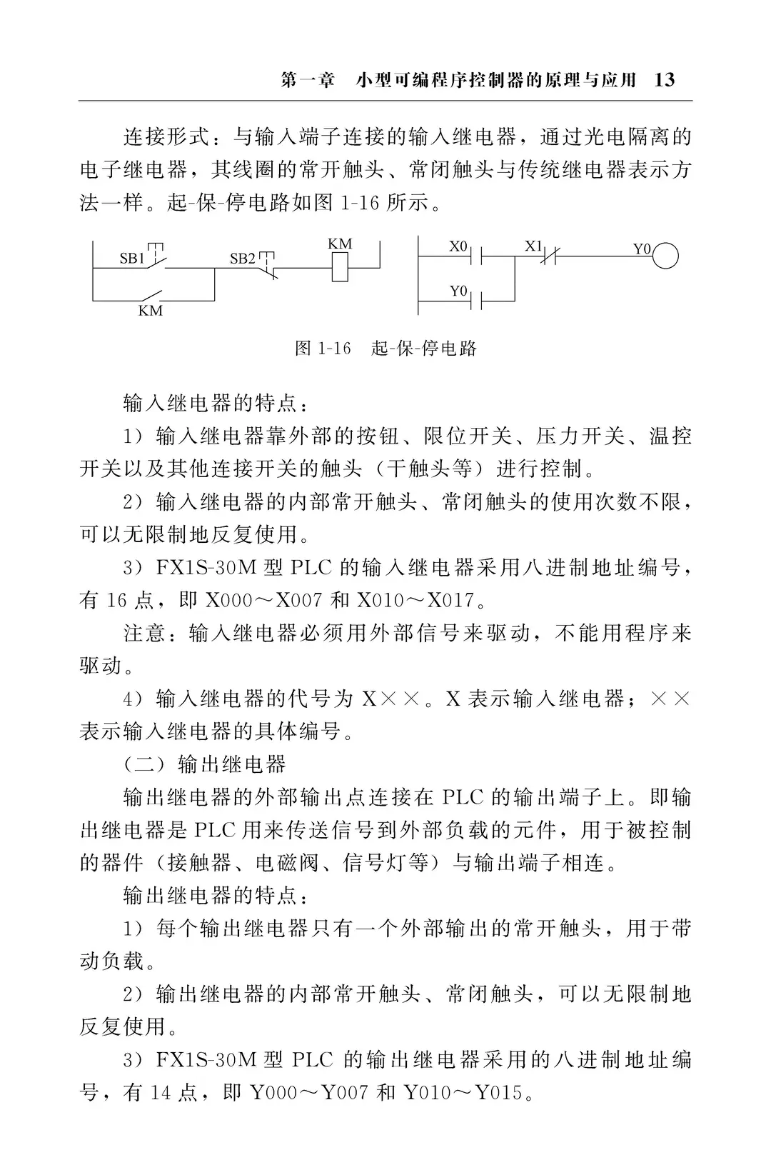 阅读推荐-常用电气设备的维修