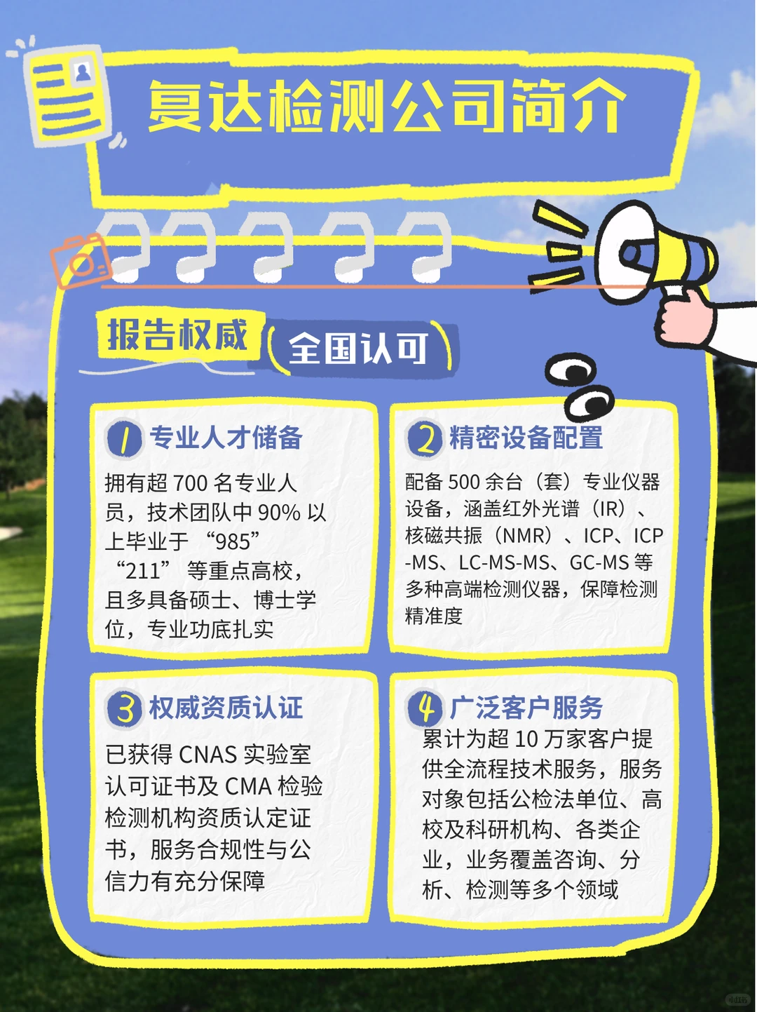 医疗器械检测机构,医疗器械电气安全检测