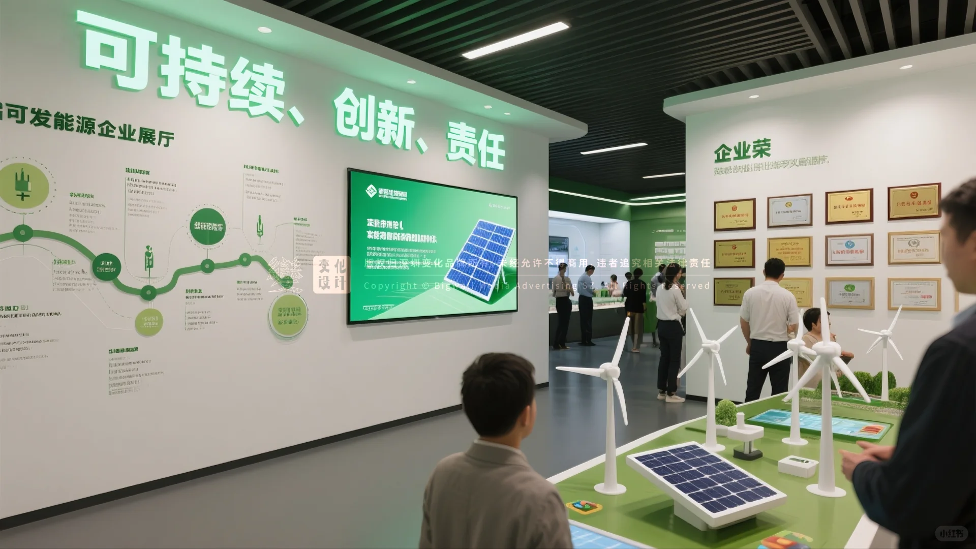 原创展厅设计案例｜可再生能源企业展厅