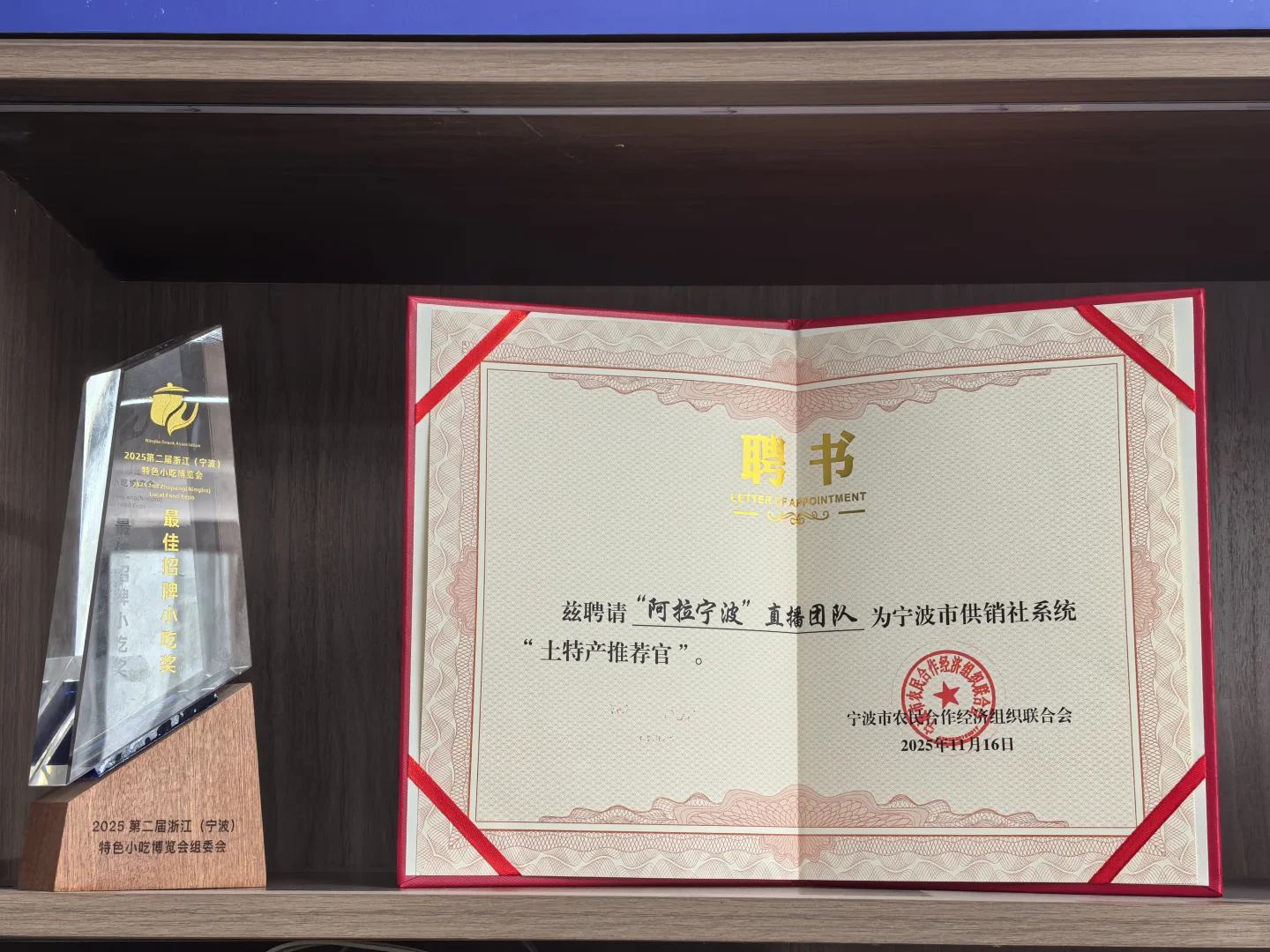 2025第二届浙江特色小吃博览会圆满落幕