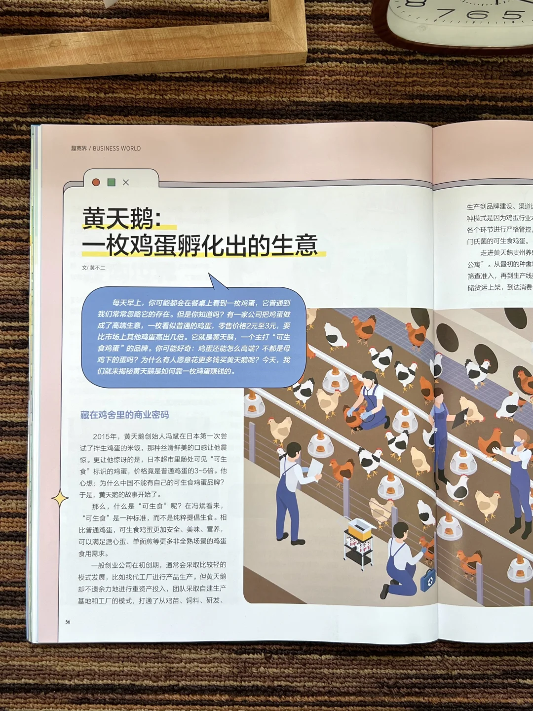 十个勤天为“种地”打样,来看看真实的农业