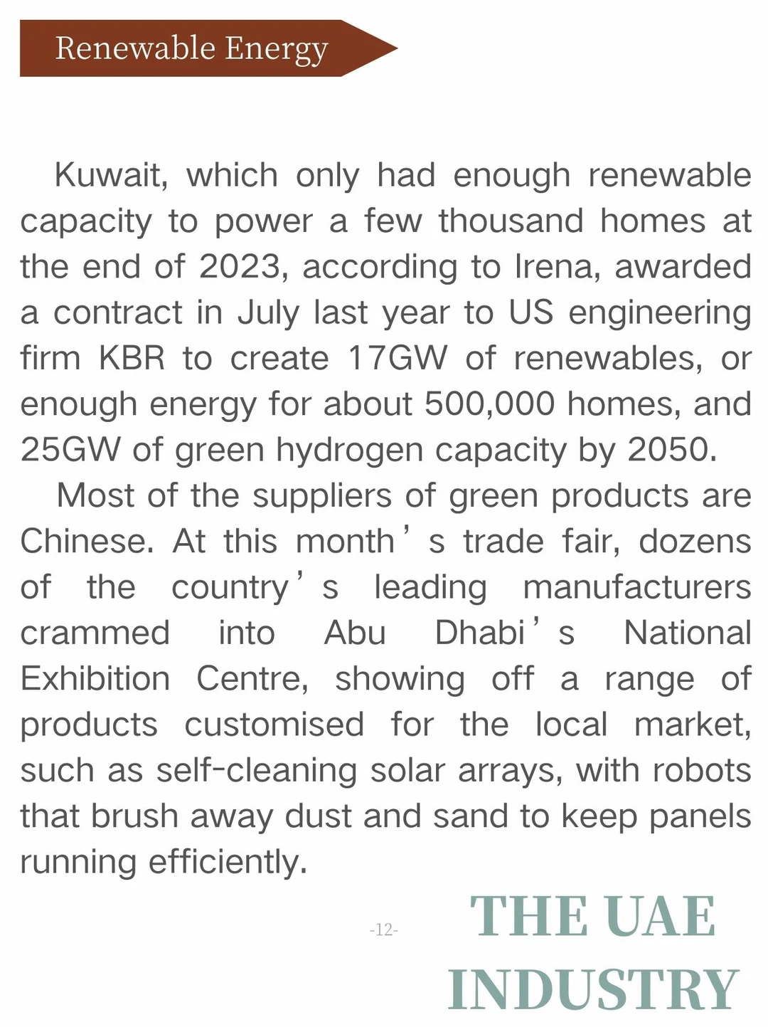中东可再生能源崛起：石油巨头的绿色转型