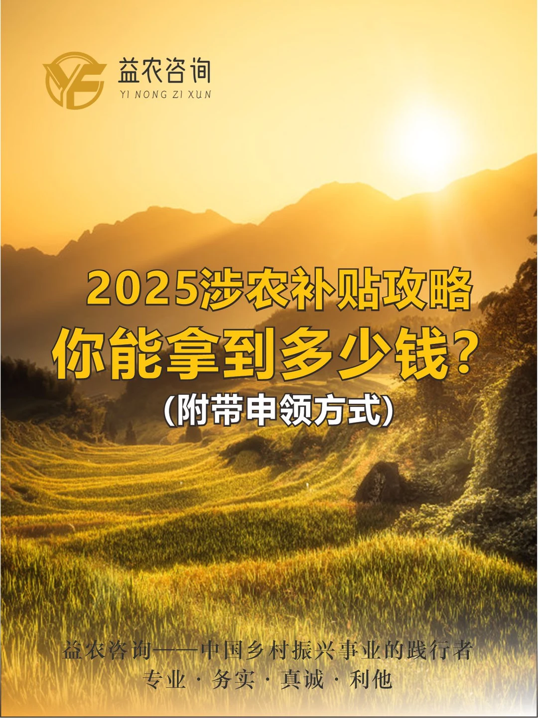 ?国家补贴每年上万亿，你能领多少？?