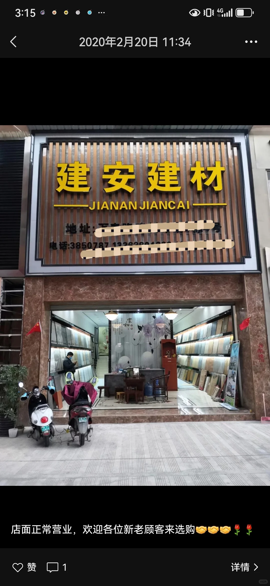 避雷！！万泰隆建材市场—建安建材店