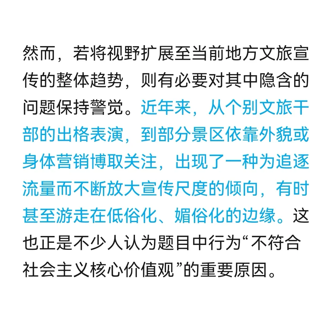 【擦边书记】成为今年面试热点！