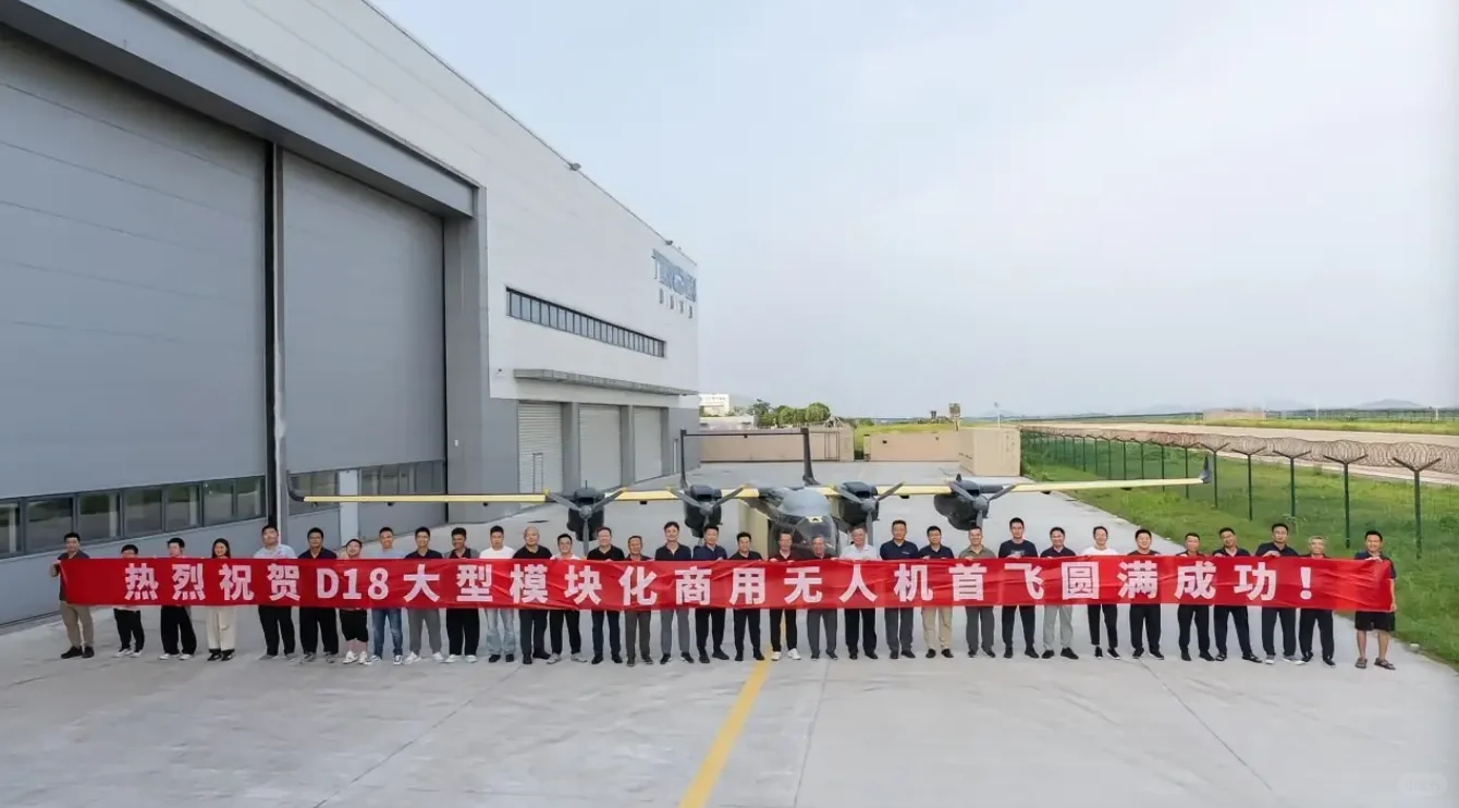 快递界黑科技来袭！D18 大型商用无人机首飞
