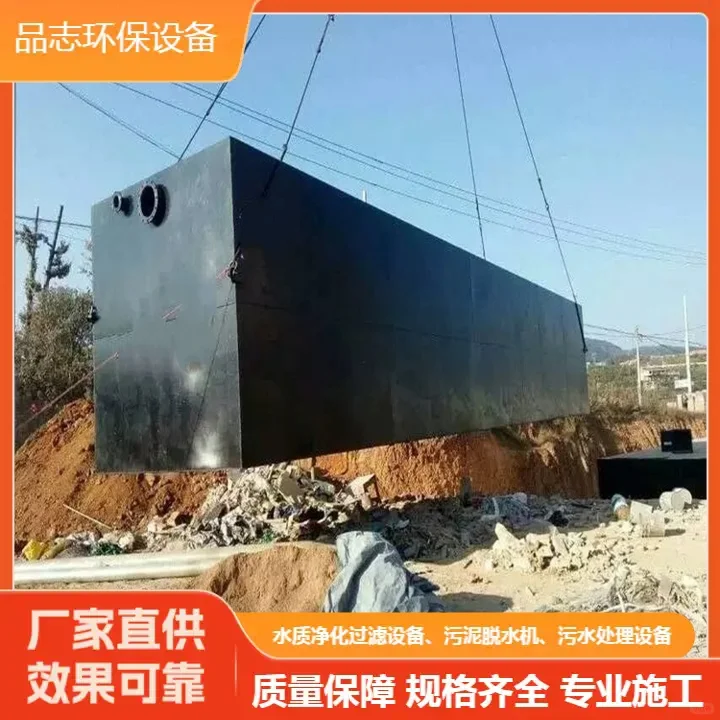 大兴安岭污水处理设备一体化厂家