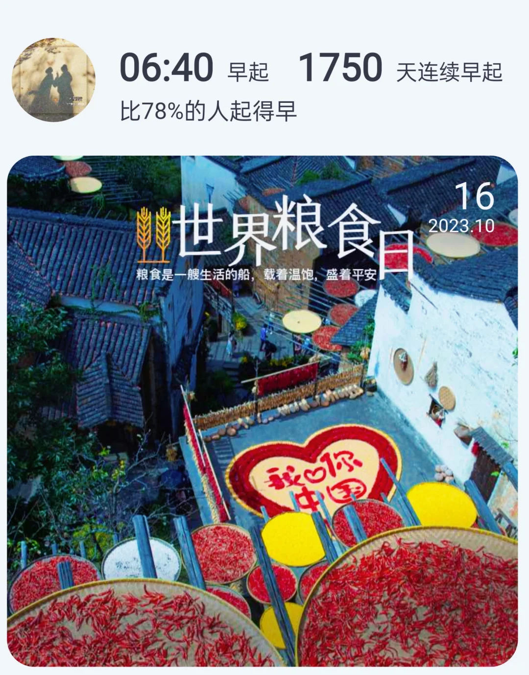 金秋时节，风吹稻香，早安！