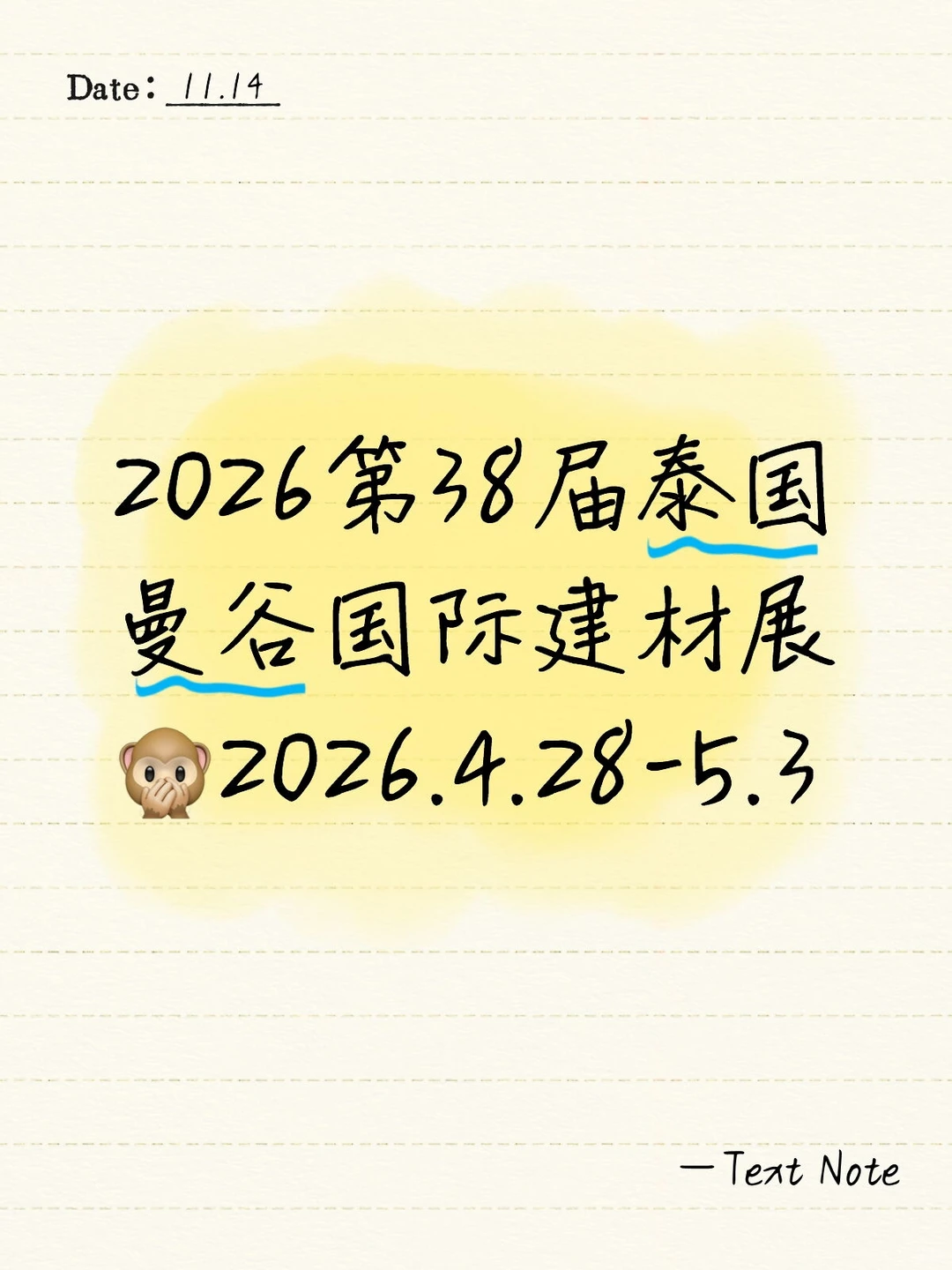 大数据快推！第38届泰国曼谷国际建材展