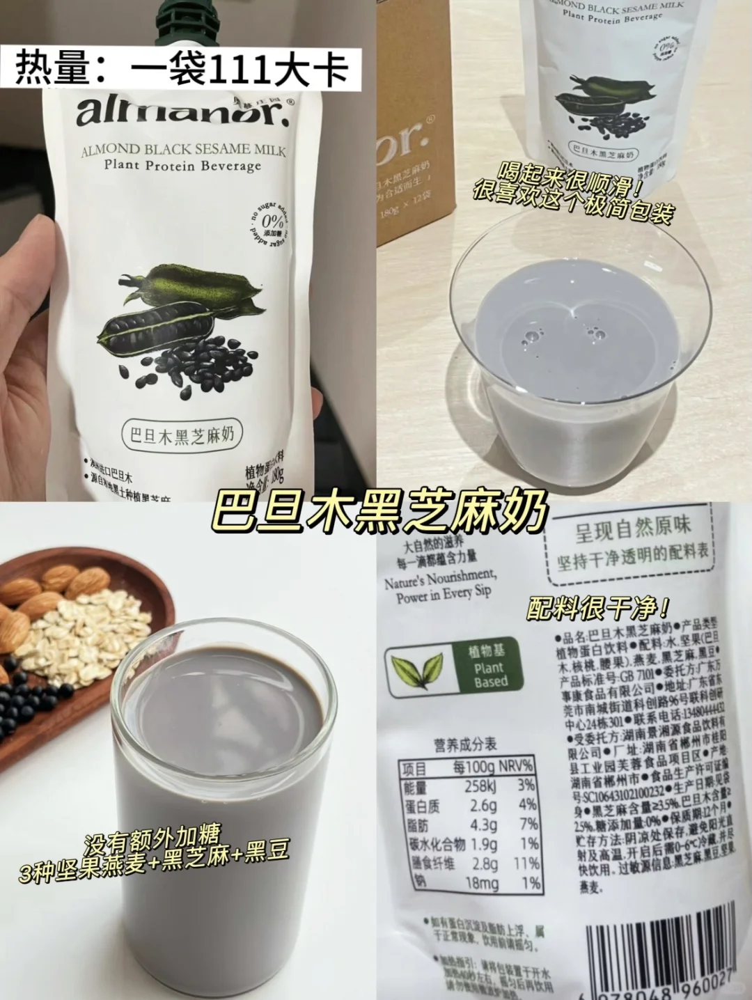 陪我瘦了20斤！无科技零食大分享附热量！