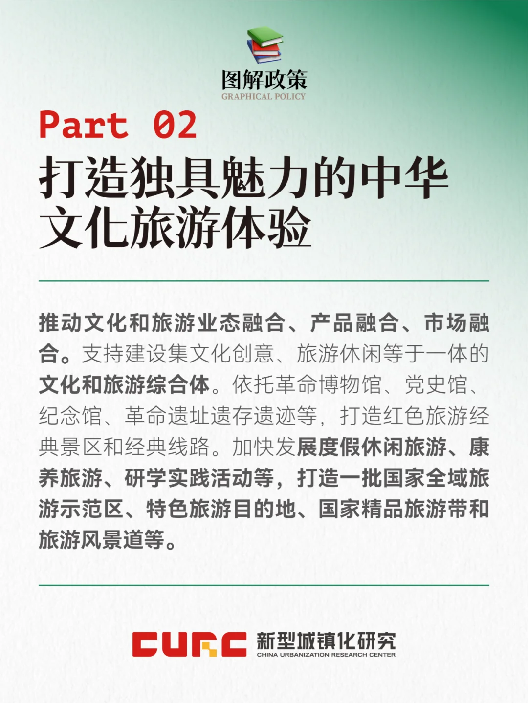 ?《“十四五”文化发展规划》解读（二）