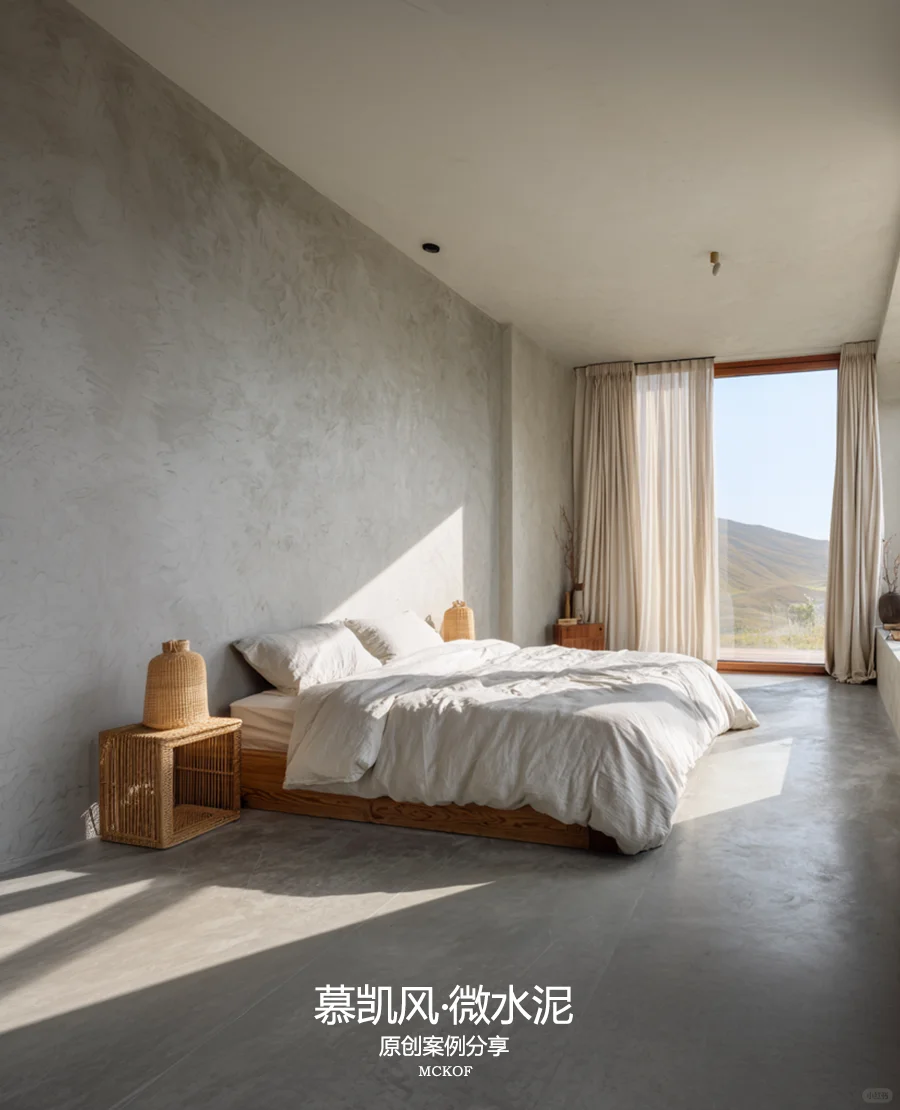 民宿微水泥成本攻略：花小钱装出高端感