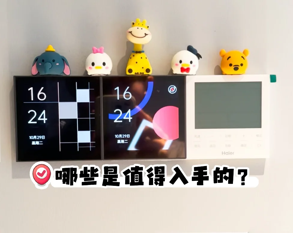 智能家居，这些你都了解吗？