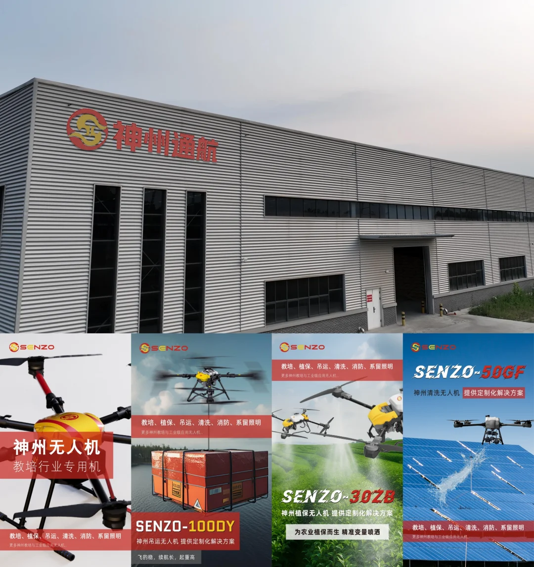 神州工厂硬核实力！工业无人机定制王者?
