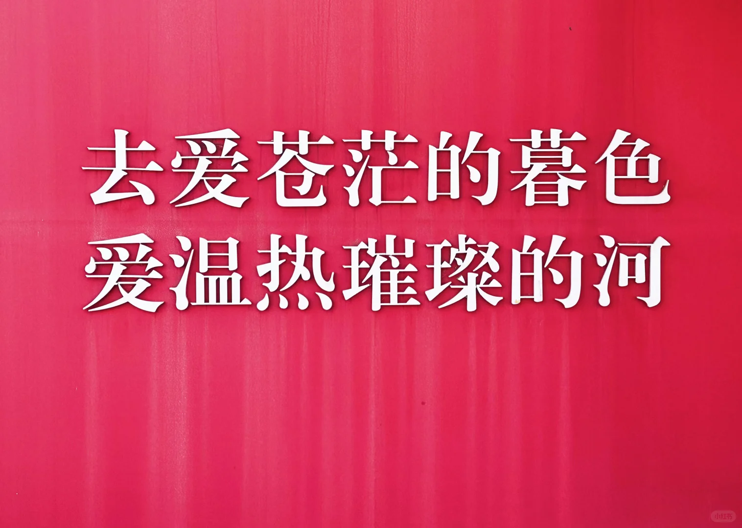 大同 | 开源一号文化园