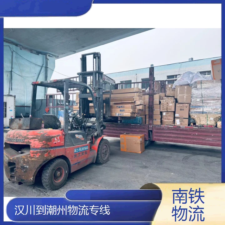 汉川到潮州物流专线,汉川到潮州货运