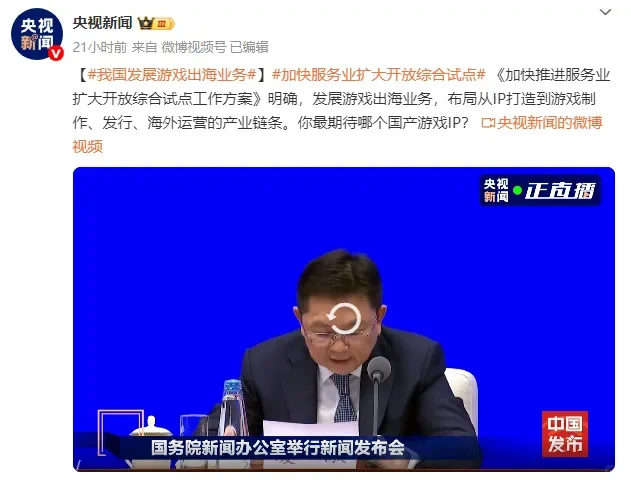 国家助力文化出海，中国游戏黄金时代来临