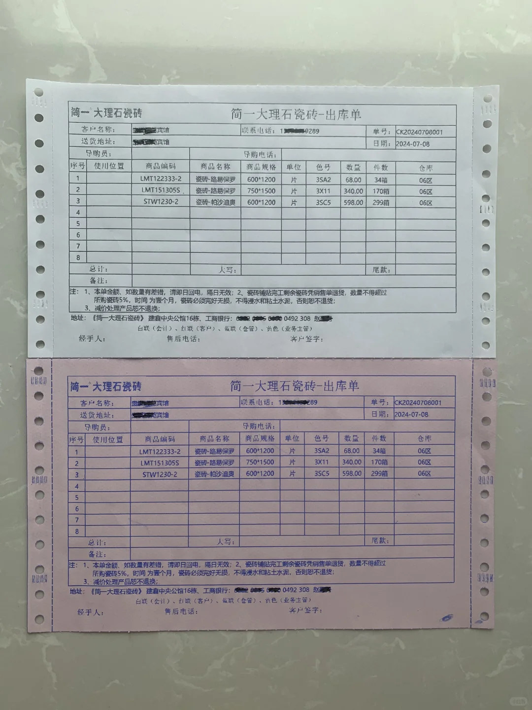 瓷砖、卫浴、乳胶漆大品牌打印格式