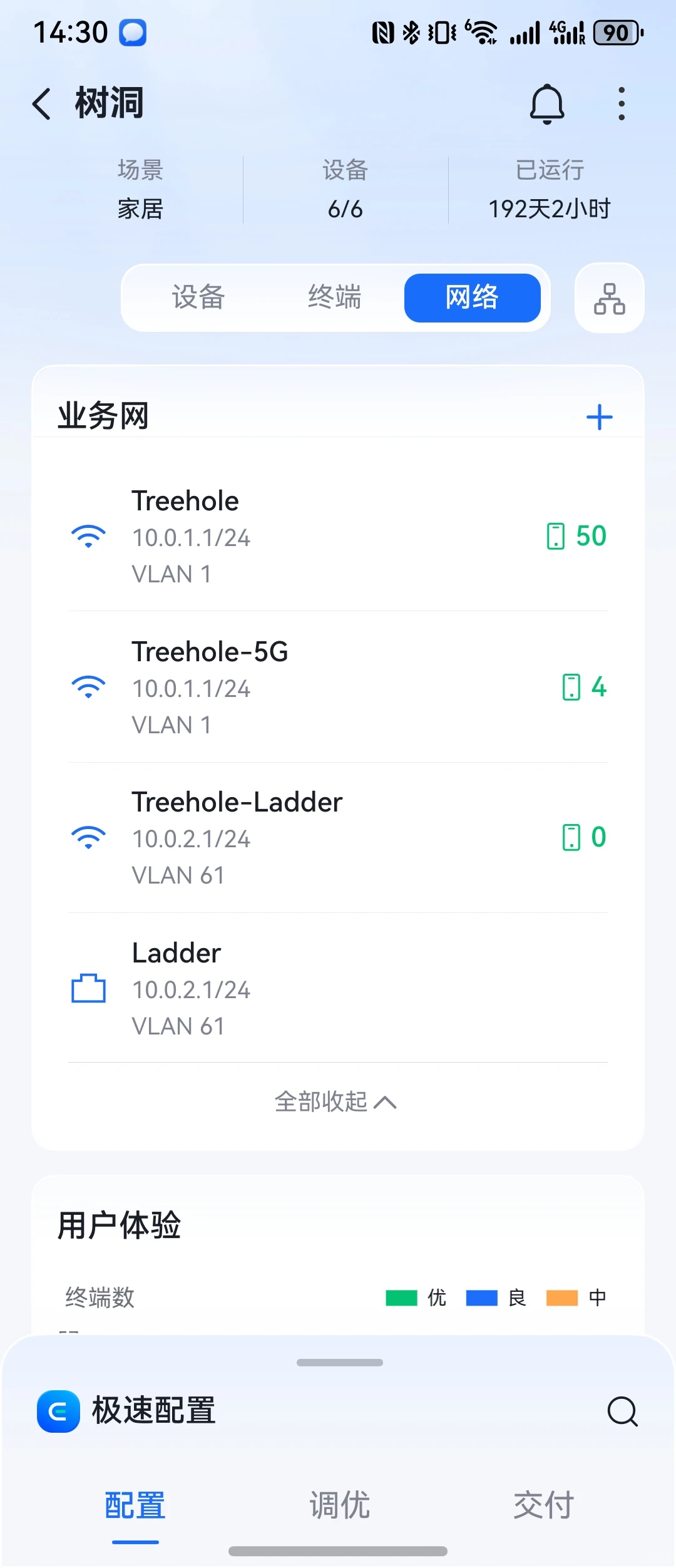 智能家居搭配一个旁路由实在是太有用了