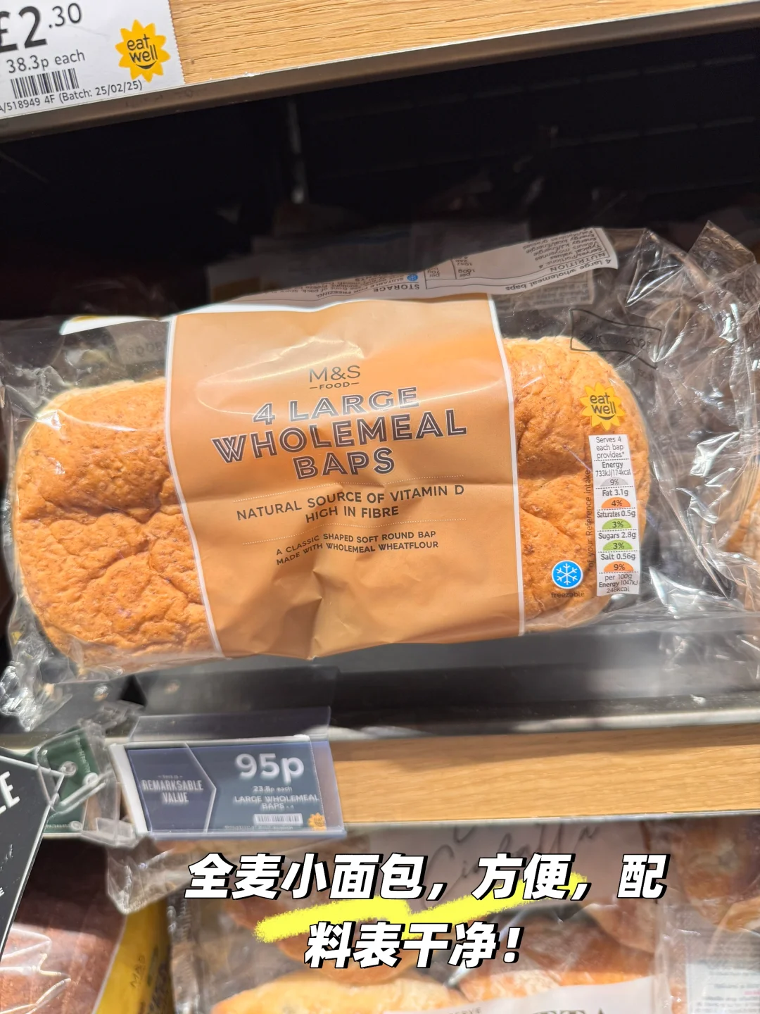 M&S必囤减脂主食！吃饱不胖还巨好吃??