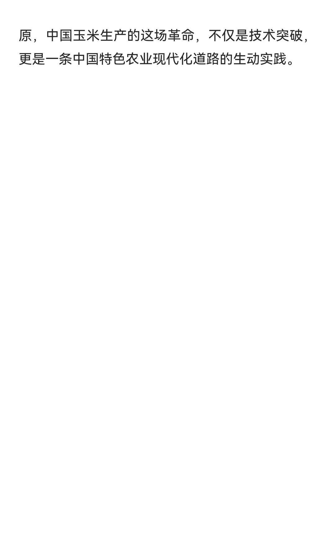 中国玉米单产破纪录，百万亩级丰收背后的科