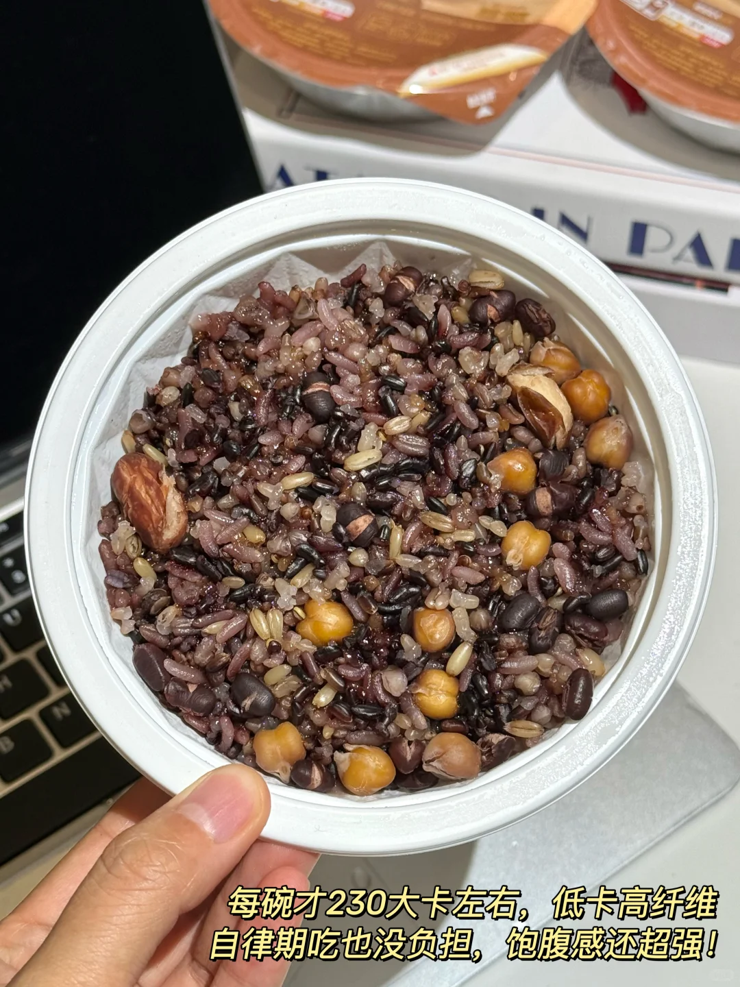 山姆的这个杂粮饭这么好吃怎么没人说？？？