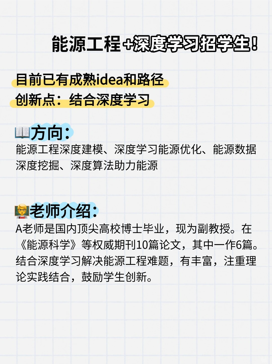 麻烦能源工程的同学一定要看到啊!