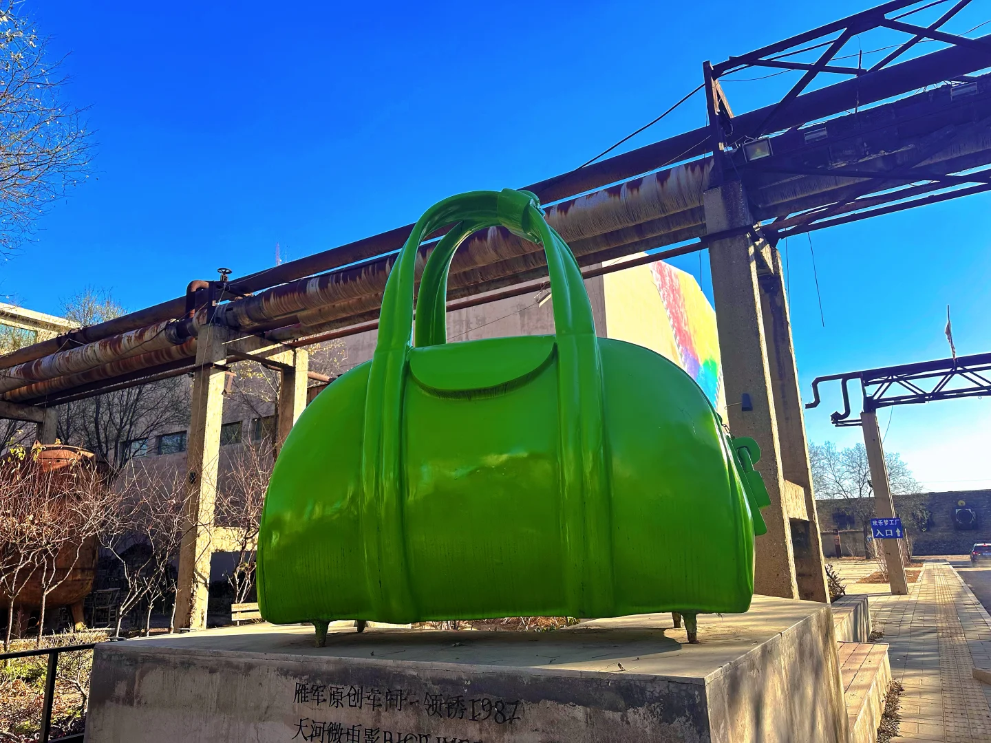 大同 | 开源一号文化园