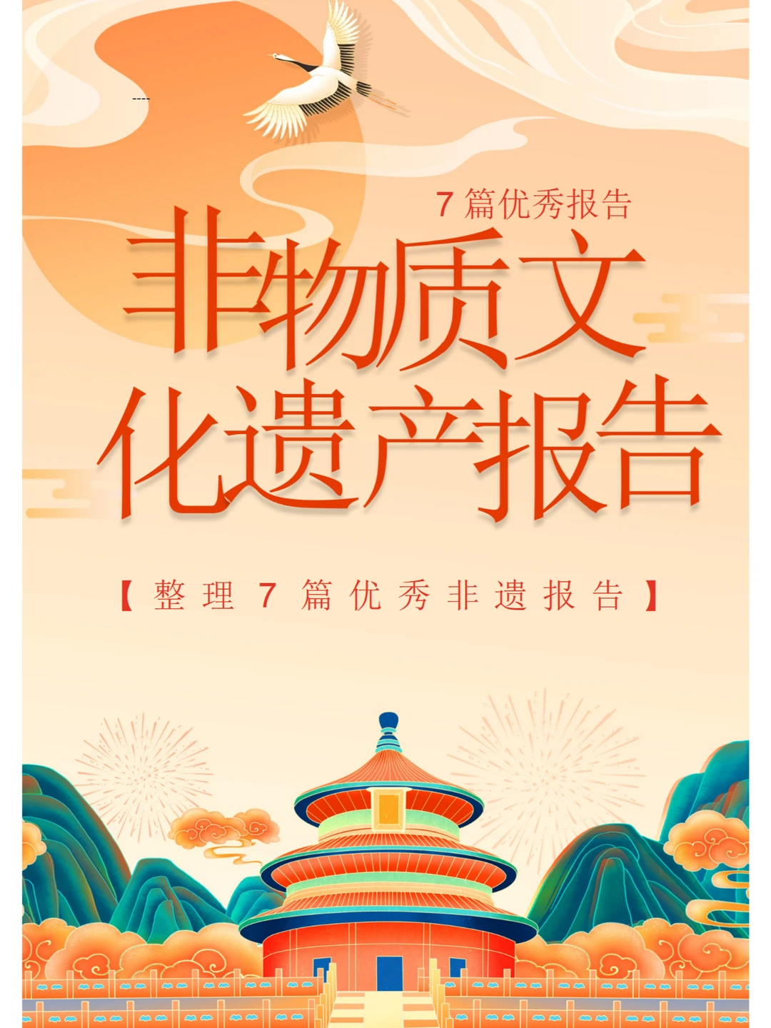 一天一个行业报告 快速读懂非遗前景