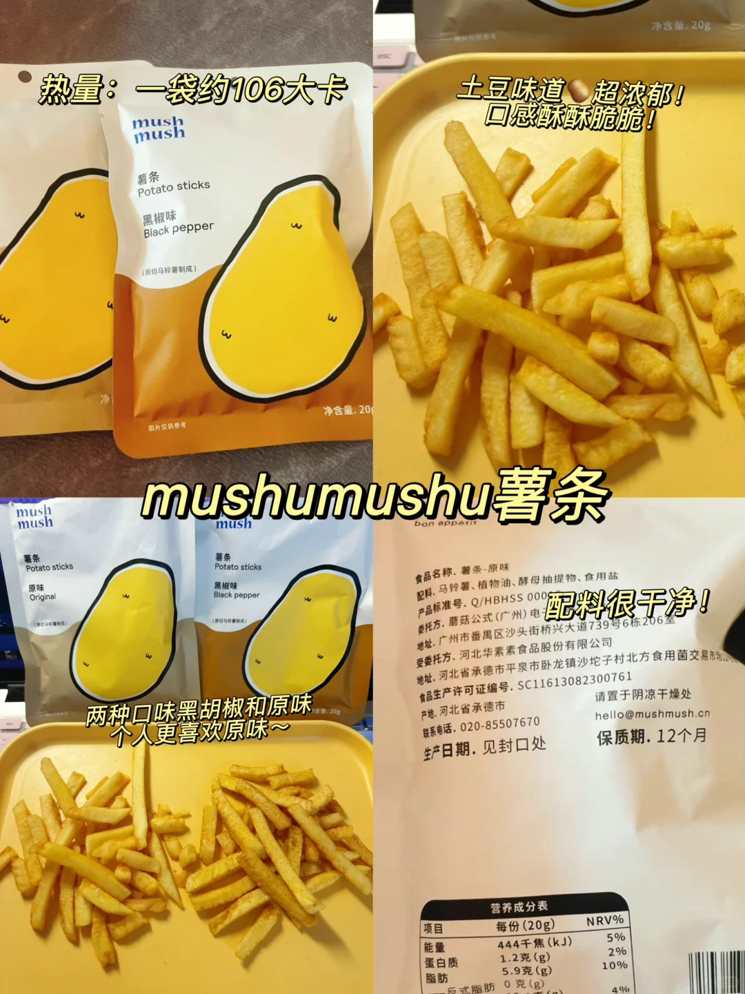 陪我瘦了20斤！无科技零食大分享附热量！