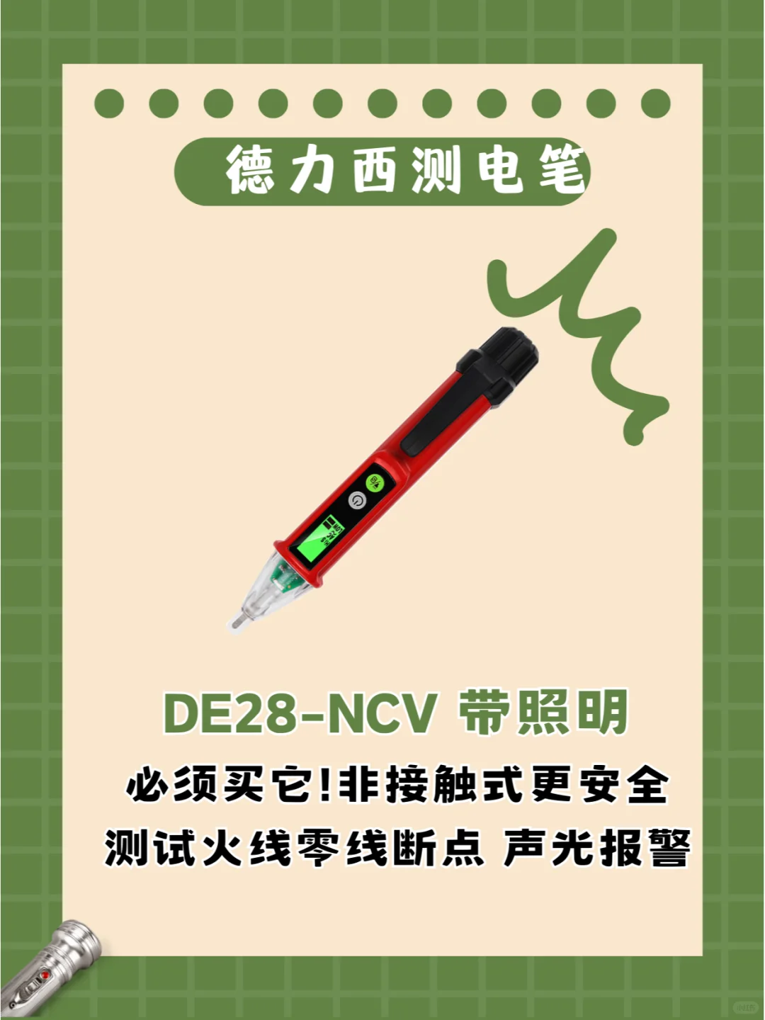 装修必备神器，你的装修工具箱里有这些吗？