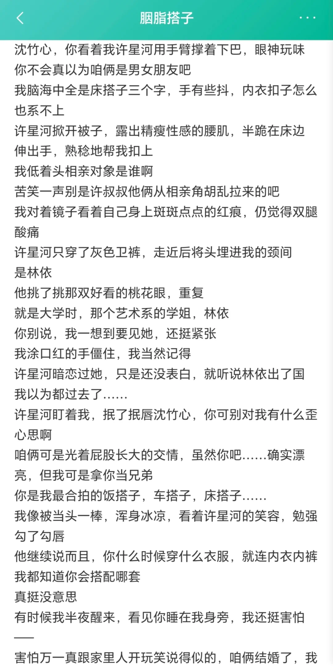 胭脂搭子