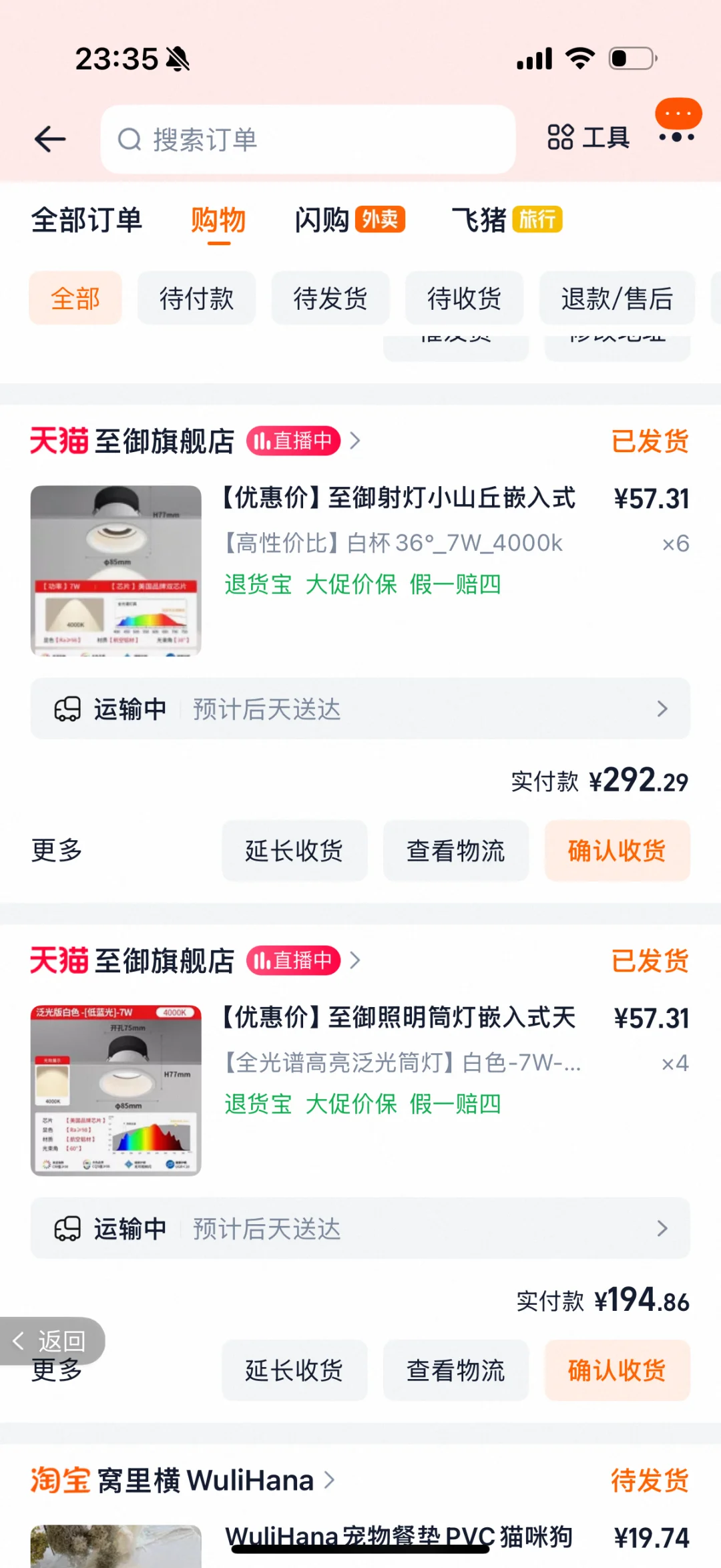 装修人的双十一！！买爽了！