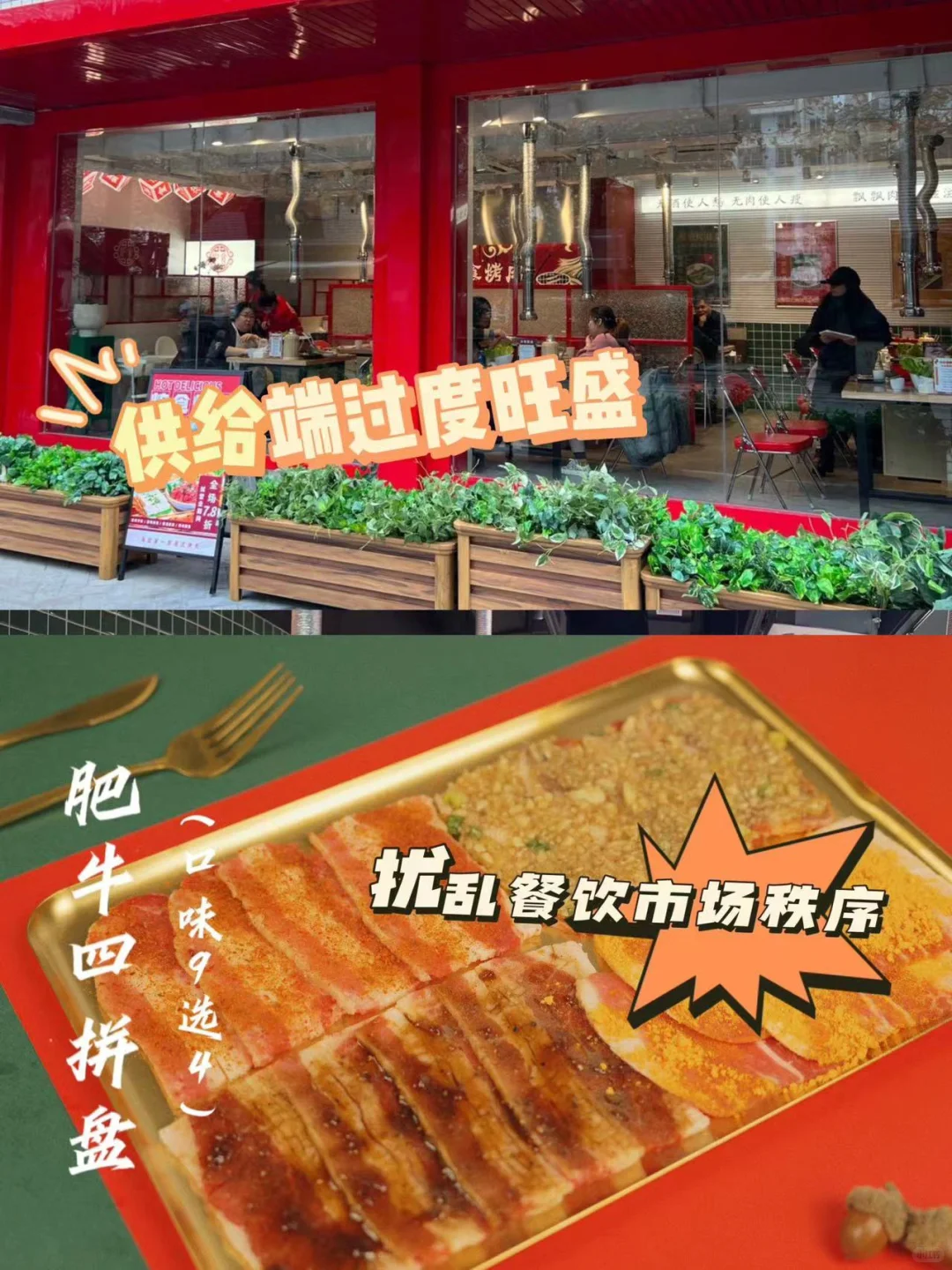 上半年各位餐饮人挣钱了吗❓