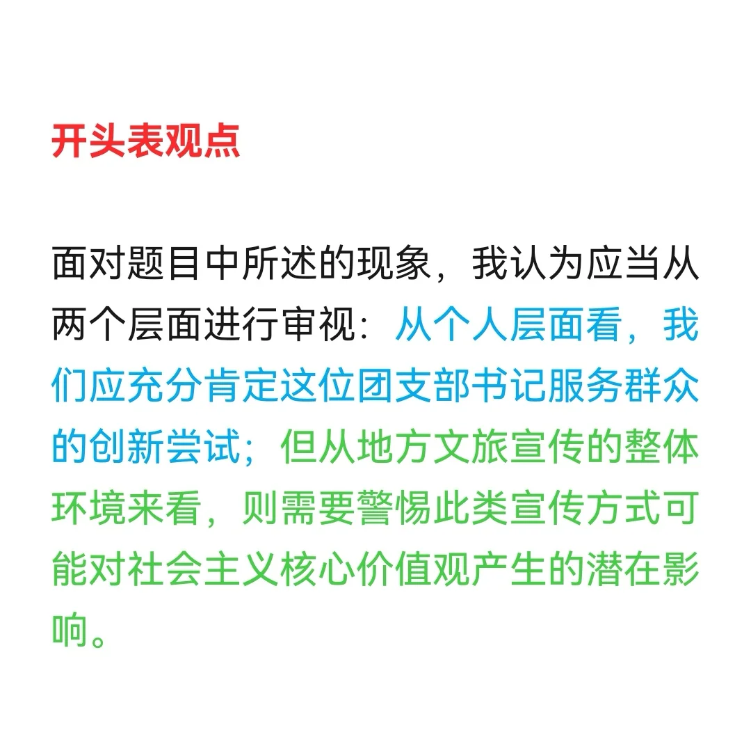 【擦边书记】成为今年面试热点！