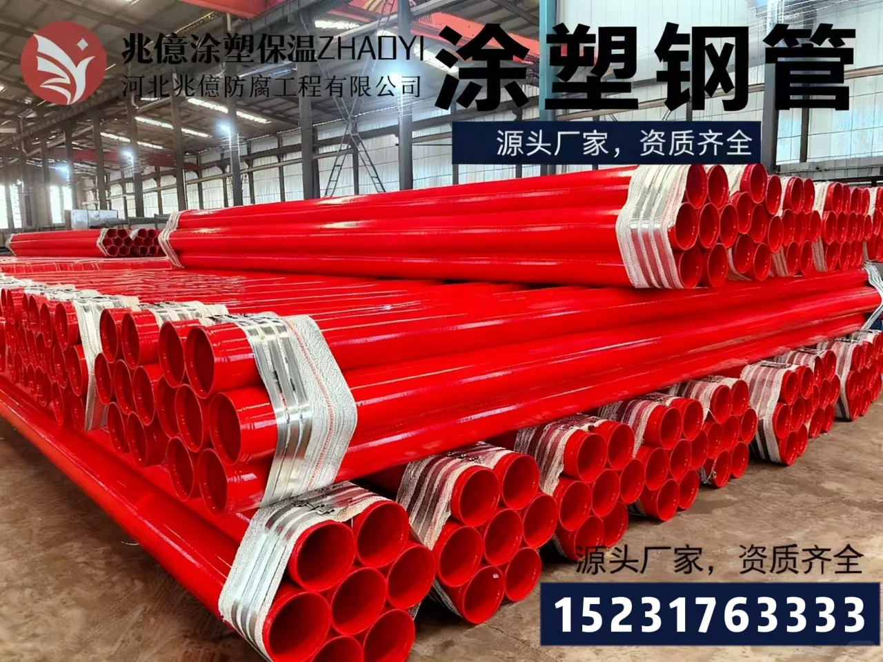 河北兆億｜守护管道安全的“隐形铠甲”专家