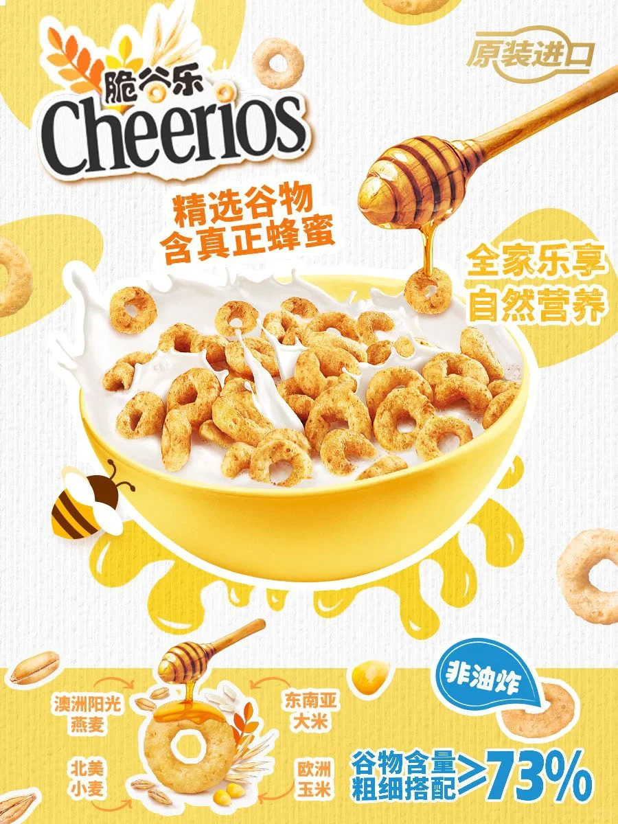 剧透啦‼️雀巢谷物脆谷乐全新包装上线～