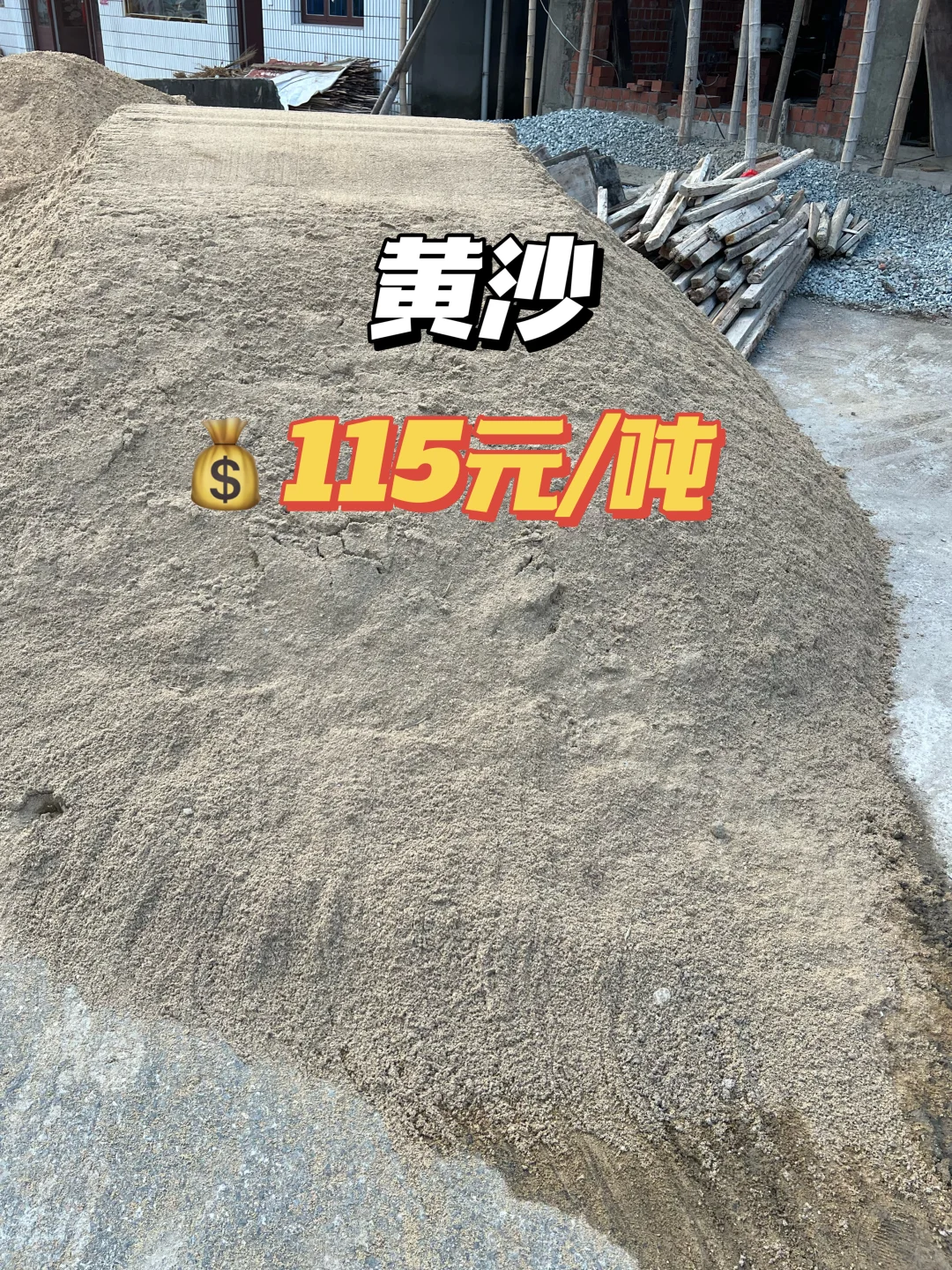 详细清单｜自建房主体材料价格来啦！