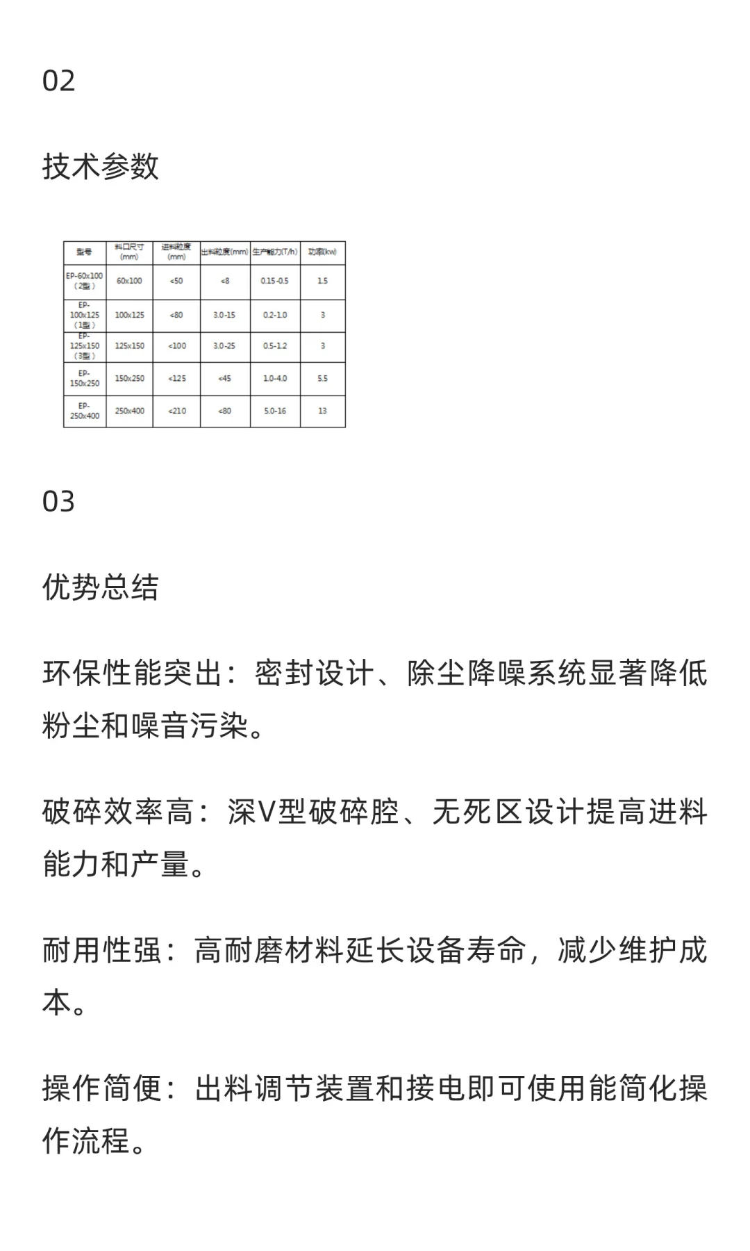 【鹤壁冶金】密封式环保型实验室颚式破碎
