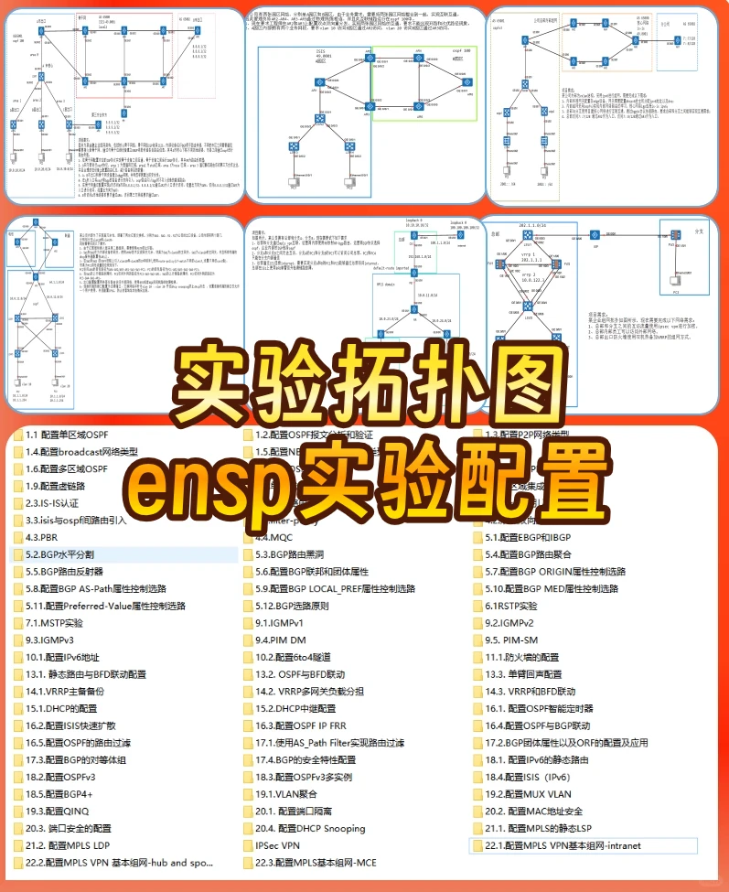 网络通信中的7种网络拓扑结构