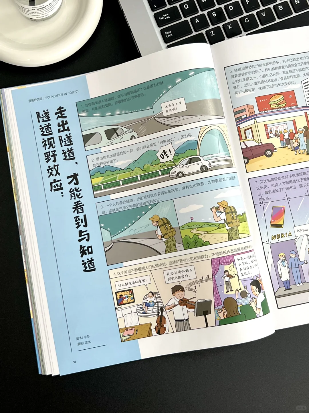 《商界少年》9月刊：给孩子介绍农场经济