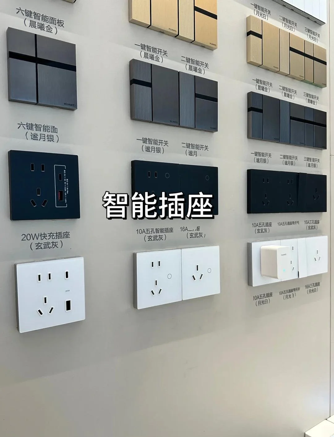 你了解那些设备？