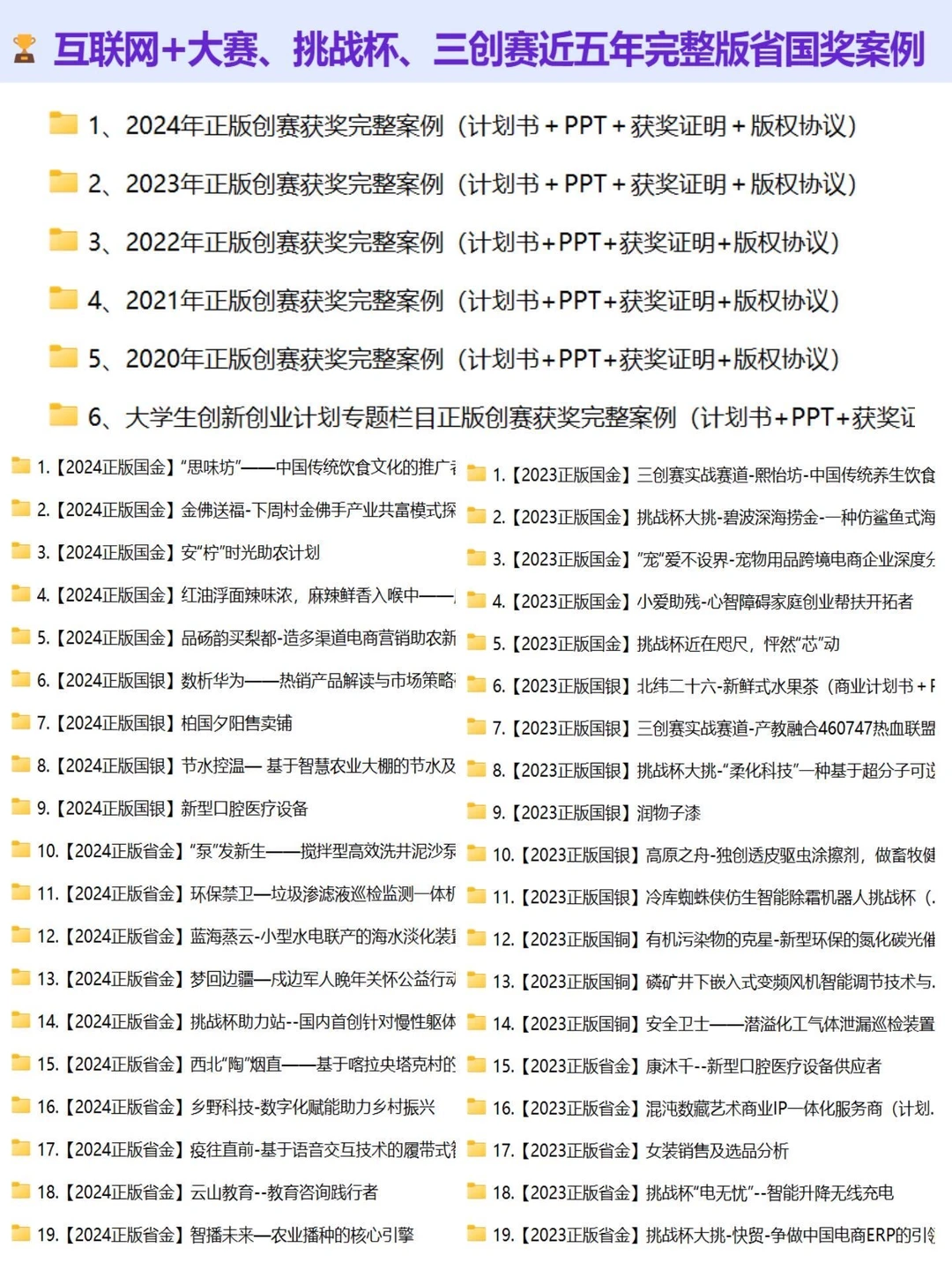 26小挑乡村振兴赛道金奖潜力选题深度解析
