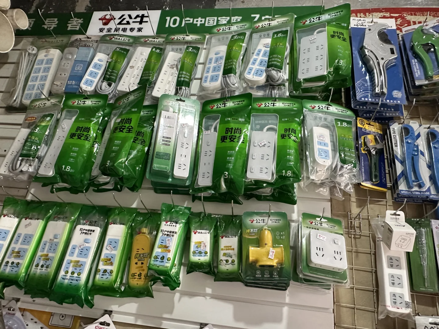 接手爸妈建材店的这几天营业额破2000啦！！