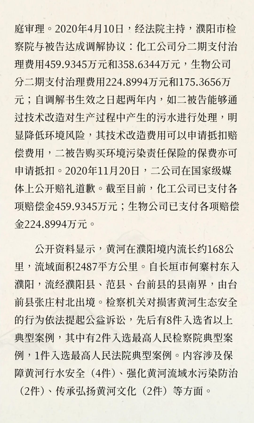 河南一公司将592吨强酸废液偷排至城市窨井