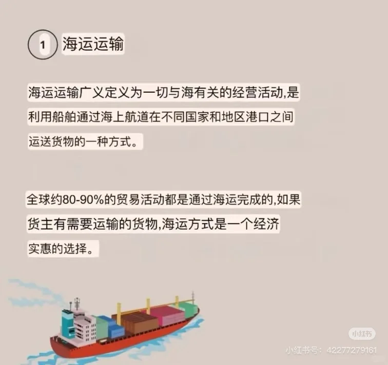 今天跟大家分享-五种常见的运输方式