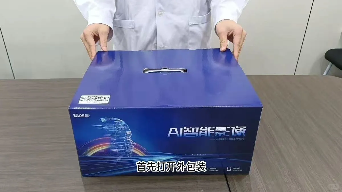 精智影